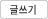 Write